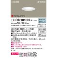 パナソニック　LRD1010NLE1　ベースダウンライト 天井埋込型 LED(昼白色) 美ルック・浅型10H・拡散 防雨型 φ75 HomeArchi ホワイト