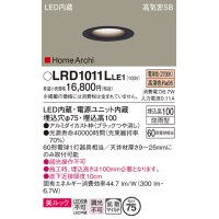 パナソニック　LRD1011LLE1　ベースダウンライト 天井埋込型 LED(電球色) 美ルック・浅型10H・拡散 防雨型 φ75 HomeArchi ブラック