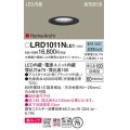 パナソニック　LRD1011NLE1　ベースダウンライト 天井埋込型 LED(昼白色) 美ルック・浅型10H・拡散 防雨型 φ75 HomeArchi ブラック