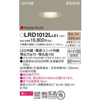 パナソニック　LRD1012LLE1　ベースダウンライト 天井埋込型 LED(電球色) 美ルック 浅型10H 拡散 防雨型 φ75 HomeArchi プラチナメタリック