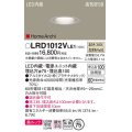 パナソニック　LRD1012VLE1　ベースダウンライト 天井埋込型 LED(温白色) 美ルック 浅型10H 拡散 防雨型 φ75 HomeArchi プラチナメタリック