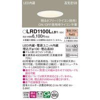 パナソニック　LRD1100LLB1　軒下用ダウンライト 天井埋込型 LED(電球色) 高気密SB形 拡散マイルド配光 防湿・防雨型 調光(ライコン別売) 埋込穴φ100 ホワイト