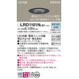 パナソニック　LRD1101NLB1　軒下用ダウンライト 天井埋込型 LED(昼白色) 高気密SB形 拡散マイルド配光 防湿・防雨型 調光(ライコン別売) 埋込穴φ100 ブラック