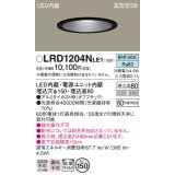 パナソニック　LRD1204NLE1　軒下用ダウンライト 天井埋込型 LED(昼白色) 浅型8H・拡散(マイルド配光) 防湿・防雨型 φ150 60形 ブラック