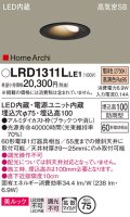 パナソニック　LRD1311LLE1　ダウンライト 天井埋込型 LED(電球色) ウォールウォッシャ 美ルック・浅型10H・拡散 防雨型 φ75 ブラック