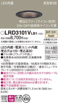 パナソニック　LRD3101VLB1　軒下用ダウンライト 天井埋込型 LED(温白色) 高気密SB形 拡散マイルド配光 防湿・防雨型 調光(ライコン別売) 埋込穴φ100 ブラック