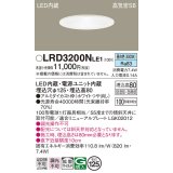 パナソニック　LRD3200NLE1　軒下用ダウンライト 天井埋込型 LED(昼白色) 浅型8H・高気密SB形・拡散タイプ(マイルド配光) 防湿型・防雨型 φ125 100形 ホワイト