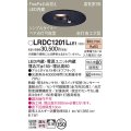 パナソニック　LRDC1201LLE1　軒下用ダウンライト 天井埋込型 LED(電球色) 拡散 防雨型 点灯省エネ型 φ150 60形 オフブラック