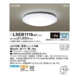 パナソニック　LSEB1119LE1　シーリングライト 天井直付型 LED(昼光色) プルスイッチ付 カチットF 〜6畳 電源ユニット内蔵