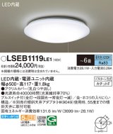 パナソニック　LSEB1119LE1　シーリングライト 天井直付型 LED(昼光色) プルスイッチ付 カチットF 〜6畳 電源ユニット内蔵