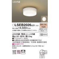 パナソニック　LSEB2026LE1　小型シーリングライト 天井直付型 LED(電球色) 100形電球1灯相当・拡散タイプ