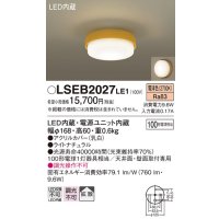 パナソニック　LSEB2027LE1　小型シーリングライト 天井直付型 LED(電球色) 100形電球1灯相当・拡散タイプ