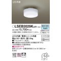 パナソニック　LSEB2029KLE1　小型シーリングライト 天井直付型 LED(昼白色) 拡散タイプ 白熱電球100形1灯器具相当
