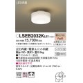 パナソニック　LSEB2032KLE1　小型シーリングライト 天井直付型 LED(電球色) 拡散タイプ 白熱電球100形1灯器具相当