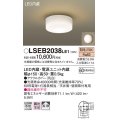 パナソニック　LSEB2038LE1　小型シーリングライト 天井・壁直付型 LED(電球色) 60形電球1灯相当・拡散タイプ