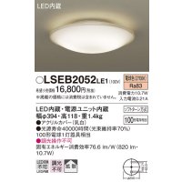 パナソニック　LSEB2052LE1　シーリングライト 天井直付型LED(電球色) 100形電球1灯器具相当 拡散タイプ ホワイト