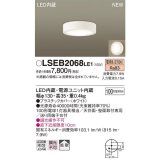パナソニック　LSEB2068LE1　ダウンシーリング 天井直付型・壁直付型 LED(電球色) 拡散タイプ