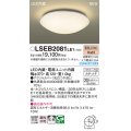 パナソニック LSEB2081LE1 シーリングライト LED(電球色) 拡散タイプ カチットF ♭