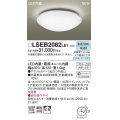 パナソニック LSEB2082LE1 シーリングライト LED(昼白色) 小型 拡散タイプ カチットF ♭