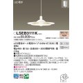 パナソニック　LSEB3111K　ダイニング用ペンダント 吊下型 LED(電球色) 引掛シーリング方式 ホワイト仕上 [♭]