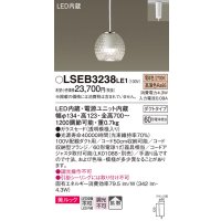 パナソニック　LSEB3238LE1　ペンダントライト 吊下型 LED(電球色) ダイニング用 美ルック ガラスセードタイプ 拡散タイプ ダクトタイプ