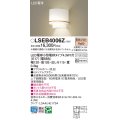 パナソニック LSEB4006Z ブラケット LED(電球色) 壁直付型 上下面開放型 LED電球交換型 ミディアムブラウン