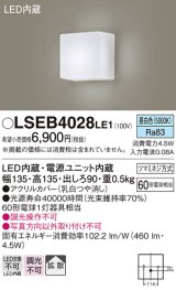 パナソニック　LSEB4028LE1　ブラケット 壁直付型 LED(昼白色) 拡散タイプ 60形電球1灯器具相当