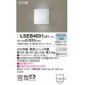 パナソニック　LSEB4031LE1　ブラケット 壁直付型 LED(昼白色) 拡散タイプ 60形電球1灯器具相当
