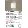 パナソニック　LSEB4032LE1　ブラケット 壁直付型 LED(温白色) 拡散タイプ 60形電球1灯器具相当