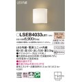 パナソニック　LSEB4033LE1　ブラケット 壁直付型 LED(電球色) 拡散タイプ 60形電球1灯器具相当
