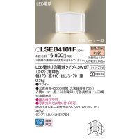 パナソニック LSEB4101F ブラケット LED(電球色) 壁直付型 入隅コーナー用 LED電球交換型 ホワイト