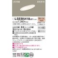 パナソニック　LSEB5418LE1　ダウンライト 天井埋込型 LED(電球色) 浅型8H・高気密SB形・拡散(マイルド配光) 埋込穴φ100