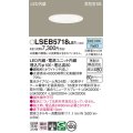 パナソニック　LSEB5718LE1　ダウンライト 天井埋込型 LED(昼白色) 浅型8H・高気密SB形・集光24度 埋込穴φ100
