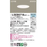パナソニック　LSEB5718LE1　ダウンライト 天井埋込型 LED(昼白色) 浅型8H・高気密SB形・集光24度 埋込穴φ100
