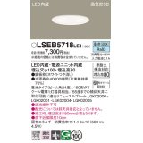 パナソニック　LSEB5718LE1　ダウンライト 天井埋込型 LED(昼白色) 浅型8H・高気密SB形・集光24度 埋込穴φ100