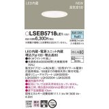 パナソニック　LSEB5718LE1　ダウンライト 天井埋込型 LED(昼白色) 浅型8H・高気密SB形・集光24度 埋込穴φ100