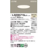 パナソニック　LSEB5719LE1　ダウンライト 天井埋込型 LED(温白色) 浅型8H・高気密SB形・集光24度 埋込穴φ100