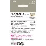 パナソニック　LSEB5719LE1　ダウンライト 天井埋込型 LED(温白色) 浅型8H・高気密SB形・集光24度 埋込穴φ100