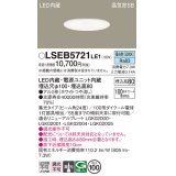 パナソニック　LSEB5721LE1　ダウンライト 天井埋込型 LED(昼白色) 浅型8H・高気密SB形・集光24度 埋込穴φ100