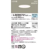 パナソニック　LSEB5721LE1　ダウンライト 天井埋込型 LED(昼白色) 浅型8H・高気密SB形・集光24度 埋込穴φ100