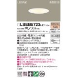 パナソニック　LSEB5723LE1　ダウンライト 天井埋込型 LED(電球色) 浅型8H・高気密SB形・集光24度 埋込穴φ100