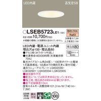 パナソニック　LSEB5723LE1　ダウンライト 天井埋込型 LED(電球色) 浅型8H・高気密SB形・集光24度 埋込穴φ100