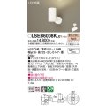 パナソニック　LSEB6008KLE1　スポットライト 天井・壁直付・据置取付型 LED(電球色) アルミダイカストセード・集光24度