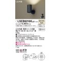 パナソニック　LSEB6016KLE1　スポットライト 天井・壁直付・据置取付型 LED(温白色) アルミダイカストセード・拡散タイプ
