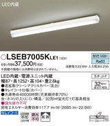 パナソニック　LSEB7005KLE1　キッチンベースライト 天井直付型 LED(昼白色) 拡散タイプ・カチットF Hf蛍光灯32形1灯器具相当