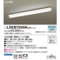 パナソニック　LSEB7005KLE1　キッチンベースライト 天井直付型 LED(昼白色) 拡散タイプ・カチットF Hf蛍光灯32形1灯器具相当
