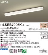 パナソニック　LSEB7006KLE1　キッチンベースライト 天井直付型 LED(電球色) 拡散タイプ・カチットF Hf蛍光灯32形1灯器具相当