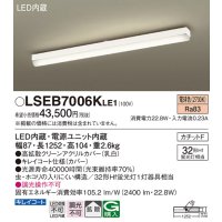 パナソニック　LSEB7006KLE1　キッチンベースライト 天井直付型 LED(電球色) 拡散タイプ・カチットF Hf蛍光灯32形1灯器具相当
