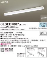 パナソニック　LSEB7007LE1　シーリングライト 天井・壁直付型 据置取付型LED(昼白色)多目的 32形Hf蛍光灯1灯器具相当 拡散