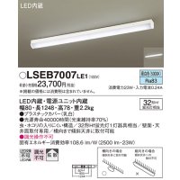 パナソニック　LSEB7007LE1　シーリングライト 天井・壁直付型 据置取付型LED(昼白色)多目的 32形Hf蛍光灯1灯器具相当 拡散